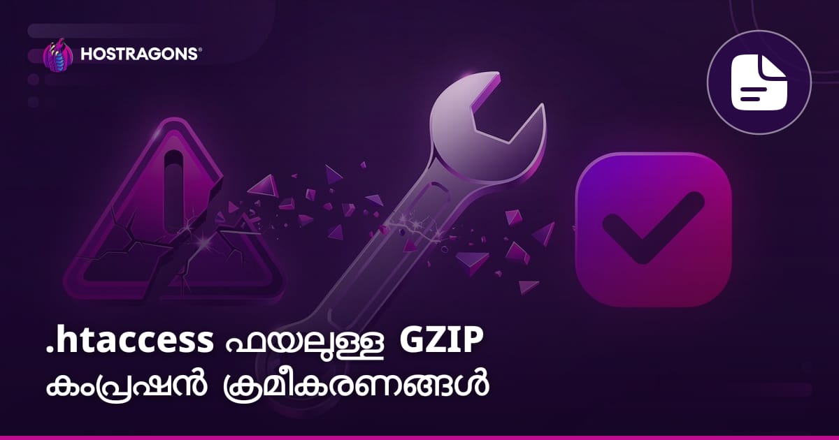 .htaccess ഫയലുള്ള GZIP കംപ്രഷൻ ക്രമീകരണങ്ങൾ