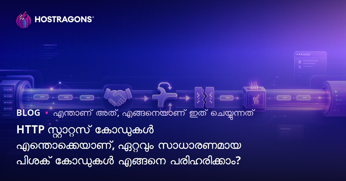 HTTP സ്റ്റാറ്റസ് കോഡുകൾ എന്തൊക്കെയാണ്, ഏറ്റവും സാധാരണമായ പിശക് കോഡുകൾ എങ്ങനെ പരിഹരിക്കാം?