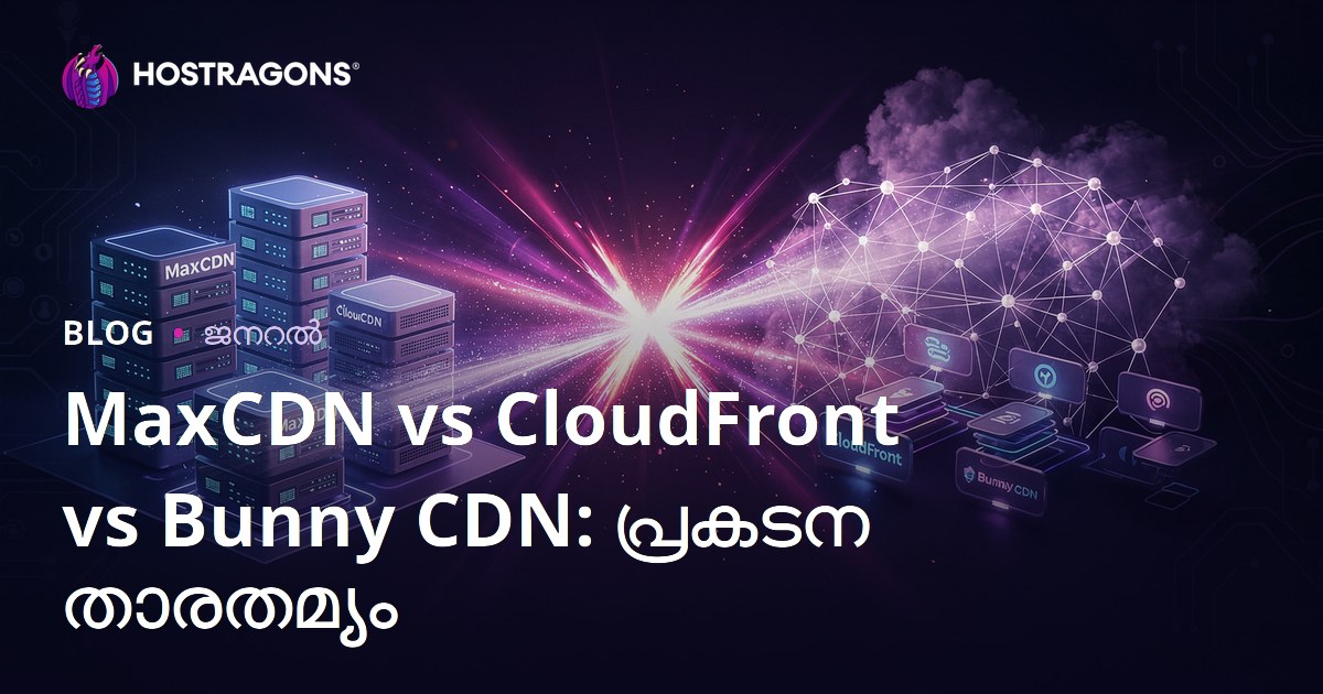 MaxCDN vs CloudFront vs Bunny CDN: പ്രകടന താരതമ്യം
