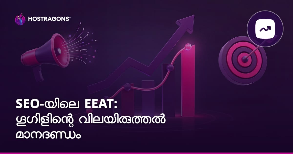 SEO-യിലെ EEAT: ഗൂഗിളിന്റെ വിലയിരുത്തൽ മാനദണ്ഡം