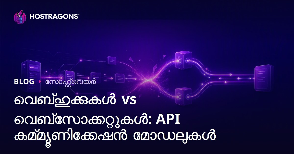 വെബ്‌ഹുക്കുകൾ vs വെബ്‌സോക്കറ്റുകൾ: API കമ്മ്യൂണിക്കേഷൻ മോഡലുകൾ