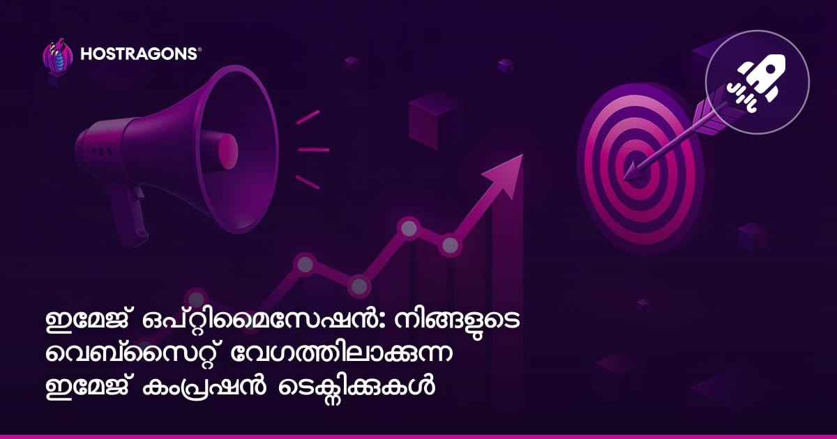 ഇമേജ് ഒപ്റ്റിമൈസേഷൻ: നിങ്ങളുടെ വെബ്‌സൈറ്റ് വേഗത്തിലാക്കുന്ന ഇമേജ് കംപ്രഷൻ ടെക്നിക്കുകൾ