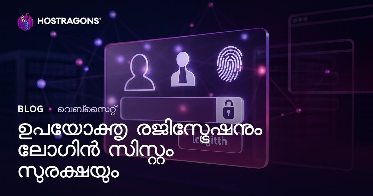 ഉപയോക്തൃ രജിസ്ട്രേഷനും ലോഗിൻ സിസ്റ്റം സുരക്ഷയും