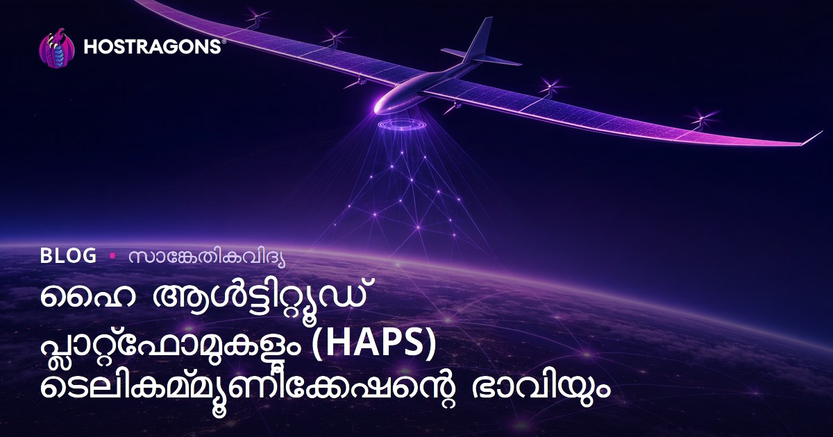 ഹൈ ആൾട്ടിറ്റ്യൂഡ് പ്ലാറ്റ്‌ഫോമുകളും (HAPS) ടെലികമ്മ്യൂണിക്കേഷന്റെ ഭാവിയും