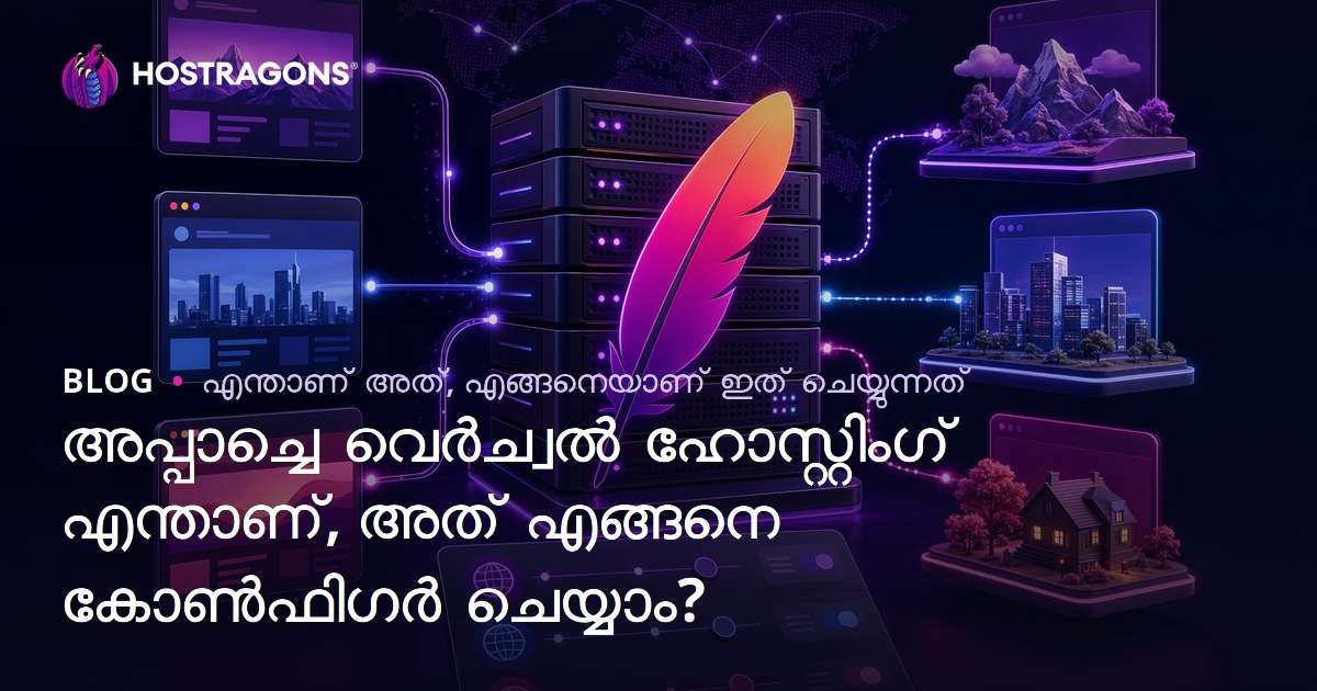 അപ്പാച്ചെ വെർച്വൽ ഹോസ്റ്റിംഗ് എന്താണ്, അത് എങ്ങനെ കോൺഫിഗർ ചെയ്യാം?