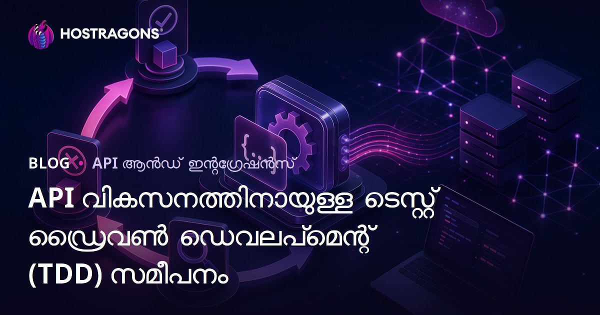 API വികസനത്തിനായുള്ള ടെസ്റ്റ് ഡ്രൈവൺ ഡെവലപ്‌മെന്റ് (TDD) സമീപനം