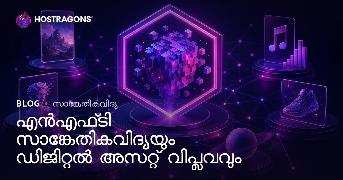 എൻ‌എഫ്‌ടി സാങ്കേതികവിദ്യയും ഡിജിറ്റൽ അസറ്റ് വിപ്ലവവും