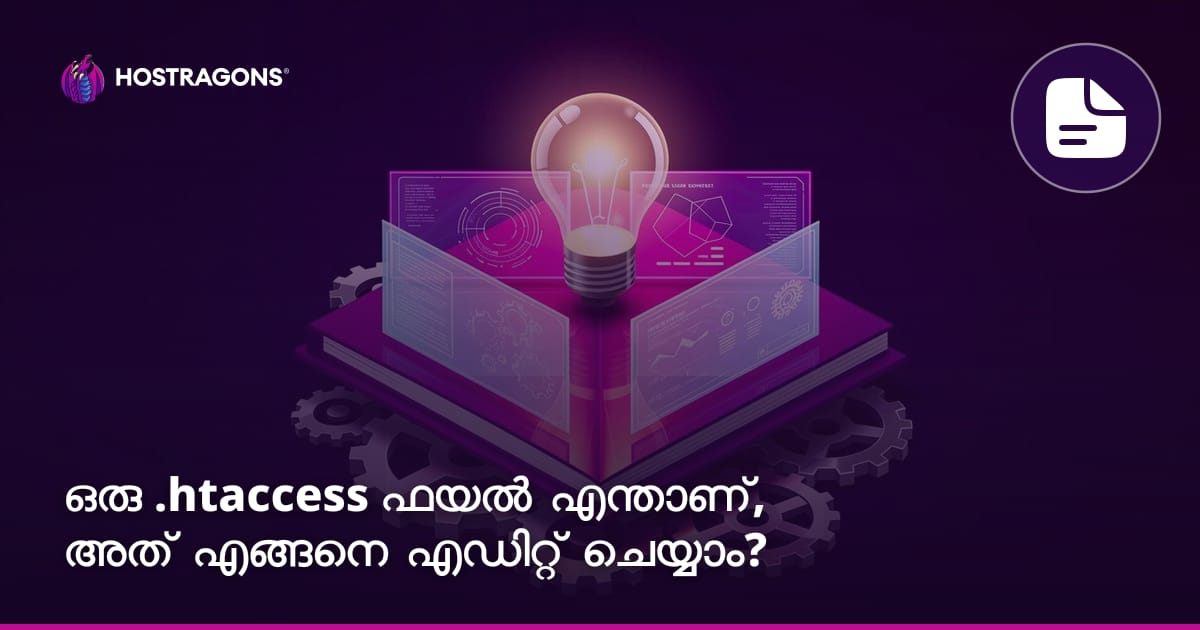ഒരു .htaccess ഫയൽ എന്താണ്, അത് എങ്ങനെ എഡിറ്റ് ചെയ്യാം?