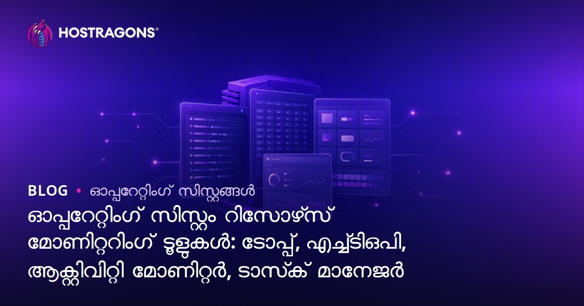 ഓപ്പറേറ്റിംഗ് സിസ്റ്റം റിസോഴ്‌സ് മോണിറ്ററിംഗ് ടൂളുകൾ: ടോപ്പ്, എച്ച്‌ടി‌ഒ‌പി, ആക്റ്റിവിറ്റി മോണിറ്റർ, ടാസ്‌ക് മാനേജർ