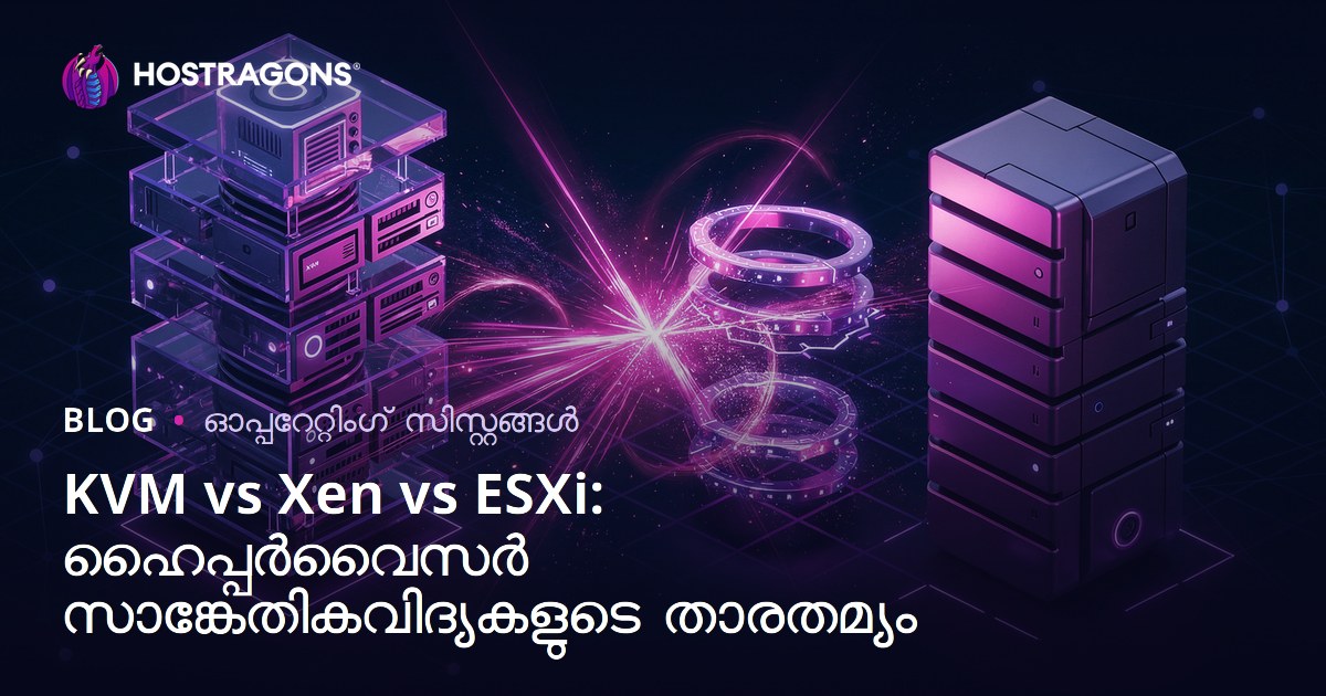 KVM vs Xen vs ESXi: ഹൈപ്പർവൈസർ സാങ്കേതികവിദ്യകളുടെ താരതമ്യം