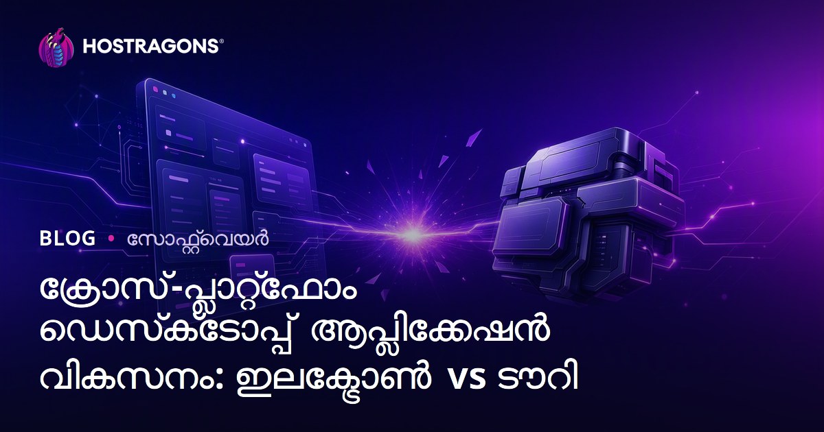 ക്രോസ്-പ്ലാറ്റ്‌ഫോം ഡെസ്‌ക്‌ടോപ്പ് ആപ്ലിക്കേഷൻ വികസനം: ഇലക്ട്രോൺ vs ടൗറി