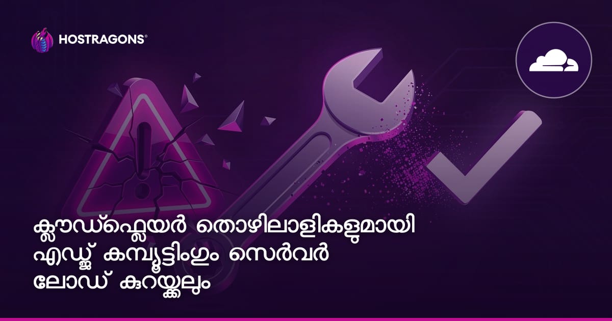 ക്ലൗഡ്ഫ്ലെയർ തൊഴിലാളികളുമായി എഡ്ജ് കമ്പ്യൂട്ടിംഗും സെർവർ ലോഡ് കുറയ്ക്കലും