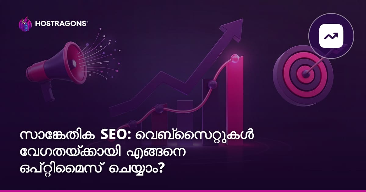 സാങ്കേതിക SEO: വെബ്സൈറ്റുകൾ വേഗതയ്ക്കായി എങ്ങനെ ഒപ്റ്റിമൈസ് ചെയ്യാം?