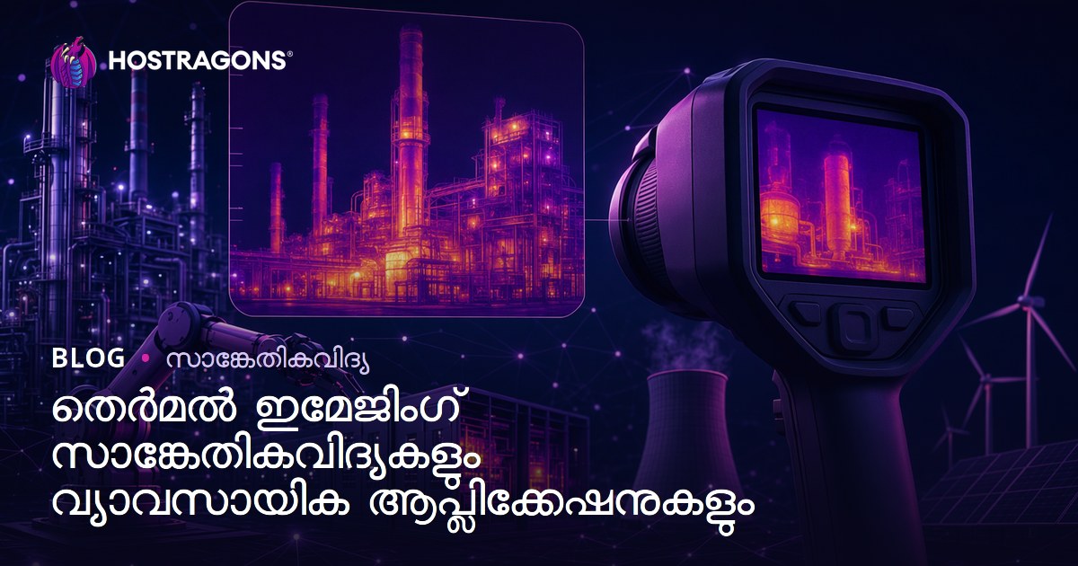 തെർമൽ ഇമേജിംഗ് സാങ്കേതികവിദ്യകളും വ്യാവസായിക ആപ്ലിക്കേഷനുകളും