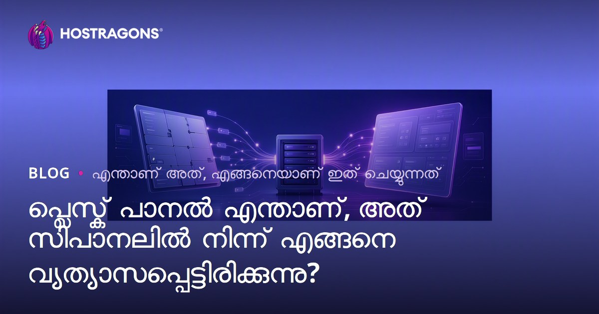 പ്ലെസ്ക് പാനൽ എന്താണ്, അത് സിപാനലിൽ നിന്ന് എങ്ങനെ വ്യത്യാസപ്പെട്ടിരിക്കുന്നു?