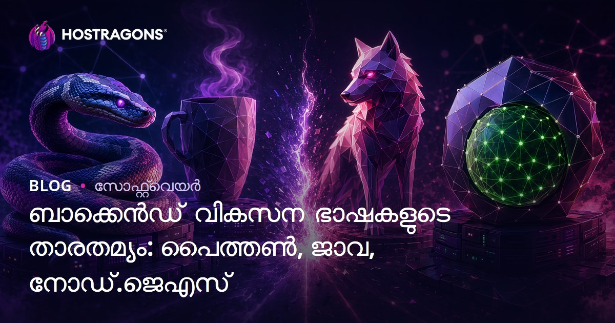 ബാക്കെൻഡ് വികസന ഭാഷകളുടെ താരതമ്യം: പൈത്തൺ, ജാവ, നോഡ്.ജെഎസ്