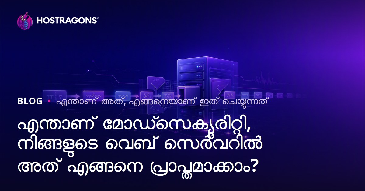 എന്താണ് മോഡ്സെക്യൂരിറ്റി, നിങ്ങളുടെ വെബ് സെർവറിൽ അത് എങ്ങനെ പ്രാപ്തമാക്കാം?