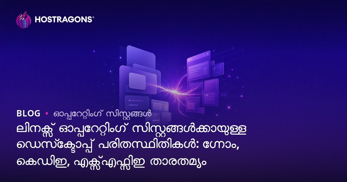 ലിനക്സ് ഓപ്പറേറ്റിംഗ് സിസ്റ്റങ്ങൾക്കായുള്ള ഡെസ്ക്ടോപ്പ് പരിതസ്ഥിതികൾ: ഗ്നോം, കെഡിഇ, എക്സ്എഫ്സിഇ താരതമ്യം