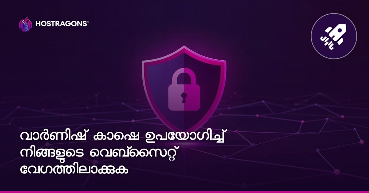 വാർണിഷ് കാഷെ ഉപയോഗിച്ച് നിങ്ങളുടെ വെബ്‌സൈറ്റ് വേഗത്തിലാക്കുക