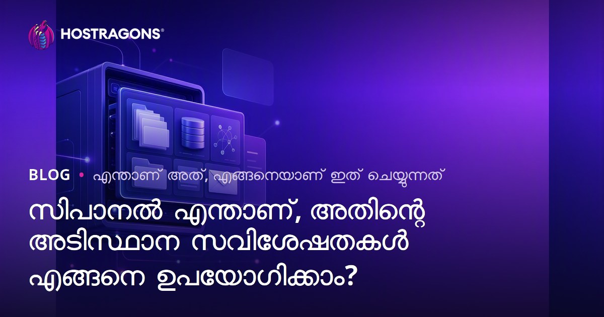 സിപാനൽ എന്താണ്, അതിന്റെ അടിസ്ഥാന സവിശേഷതകൾ എങ്ങനെ ഉപയോഗിക്കാം?