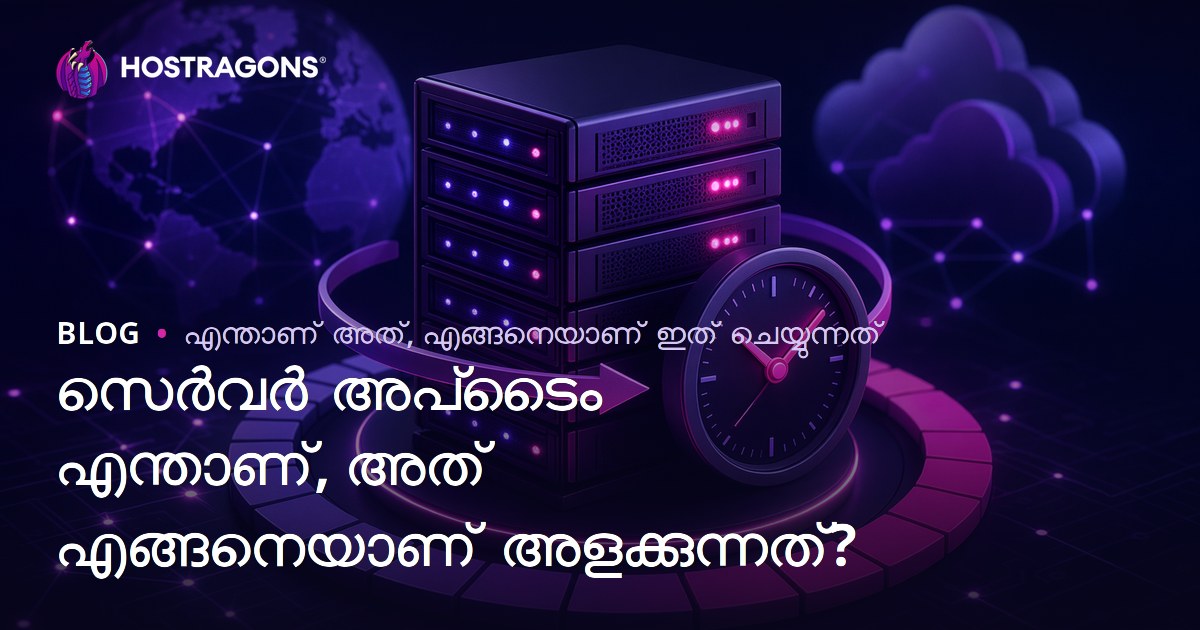 സെർവർ അപ്‌ടൈം എന്താണ്, അത് എങ്ങനെയാണ് അളക്കുന്നത്?
