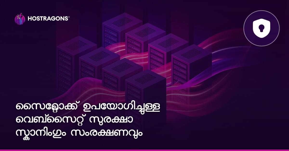 SiteLock ഉപയോഗിച്ച് വെബ്സൈറ്റ് സുരക്ഷാ സ്കാനിംഗും പരിരക്ഷയും