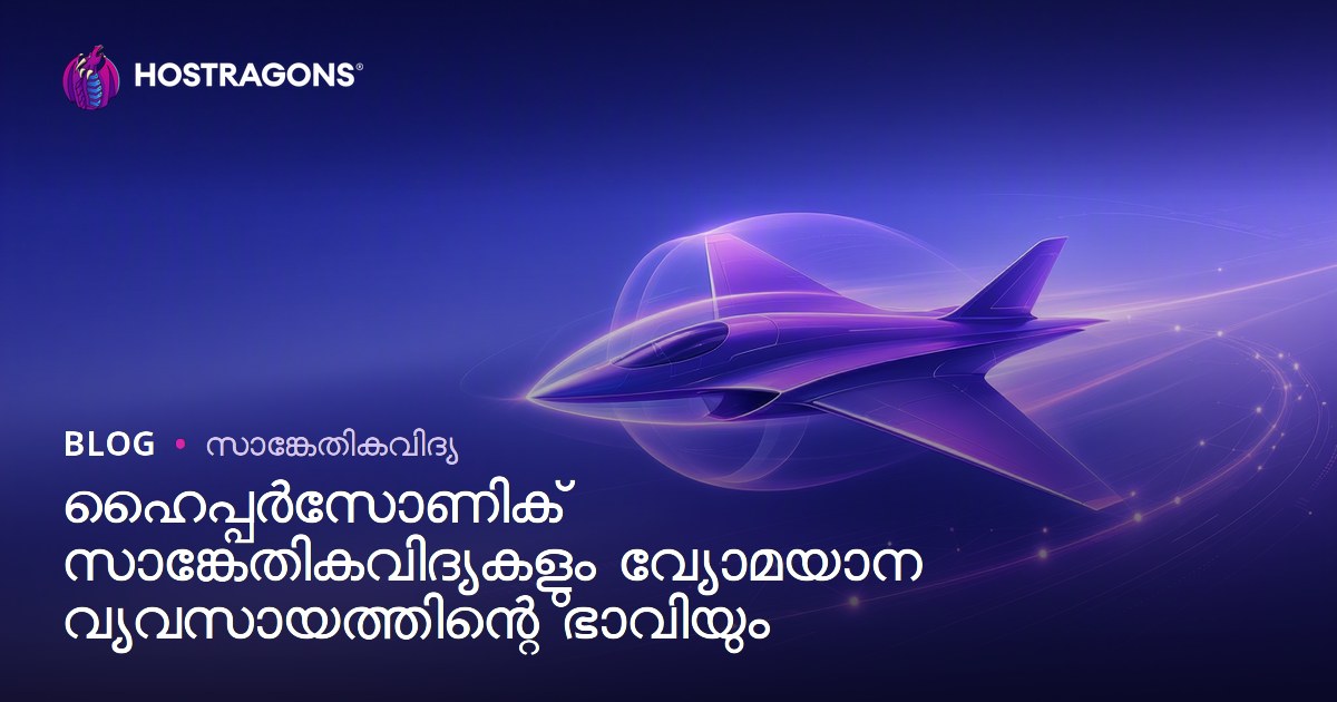 ഹൈപ്പർസോണിക് സാങ്കേതികവിദ്യകളും വ്യോമയാന വ്യവസായത്തിന്റെ ഭാവിയും