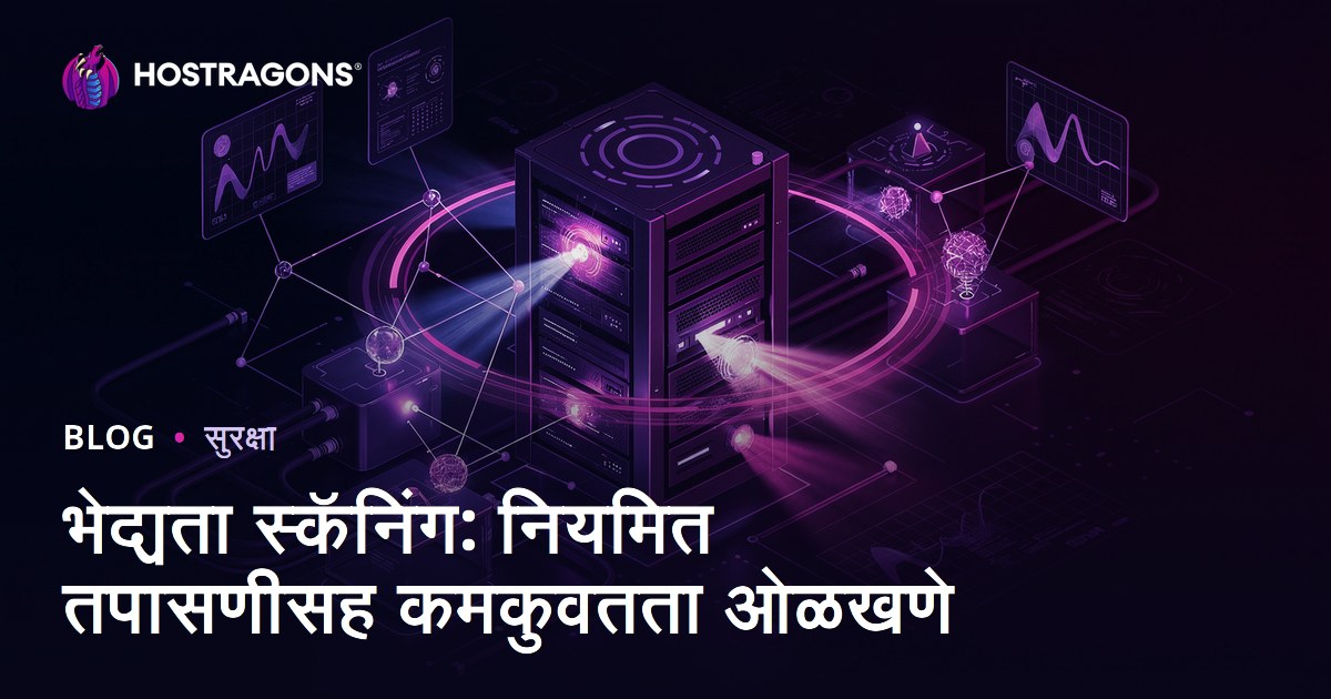 सुरक्षा दोष स्कॅनिंग: नियमित तपासणीने जोखमी शोधा आणि व्यवस्थापित करा