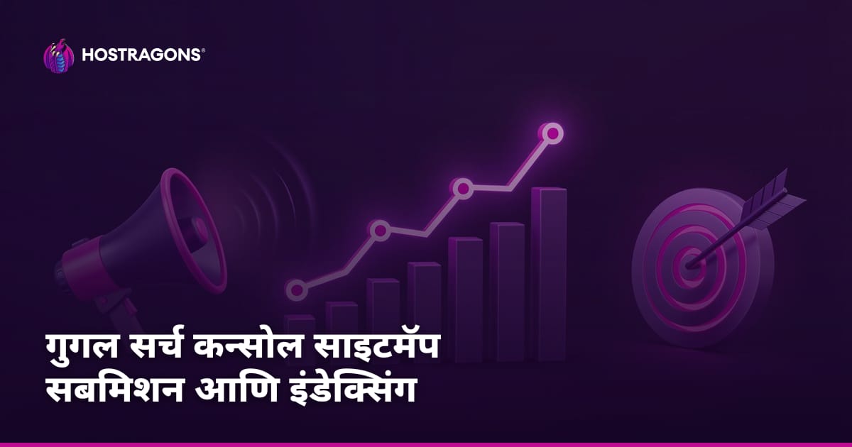 गुगल सर्च कन्सोल साइटमॅप सबमिशन आणि इंडेक्सिंग