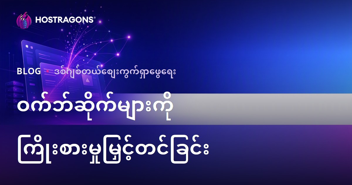 ဝက်ဘ်ဆိုဒ်သို့လာသောအကြည့်နောက်တိုးမြှင့်နည်းများ - သဘာဝပေါ်လာသောလည်ပင်းလမ်းကြောင်းရယူခြင်း