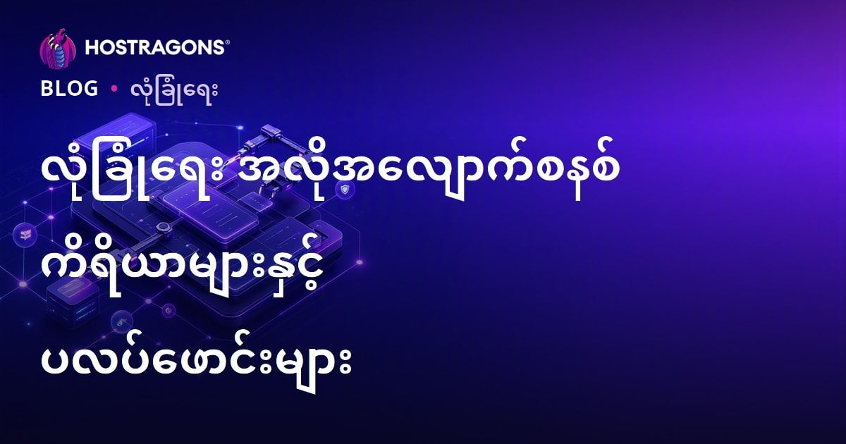 စစ်ဆေးရေး အော်တိုမိတ်တုန်း ဆော့ဝဲများနှင့် ပလက်ဖောင်း အကောင်းဆုံးရွေးချယ်ခြင်း