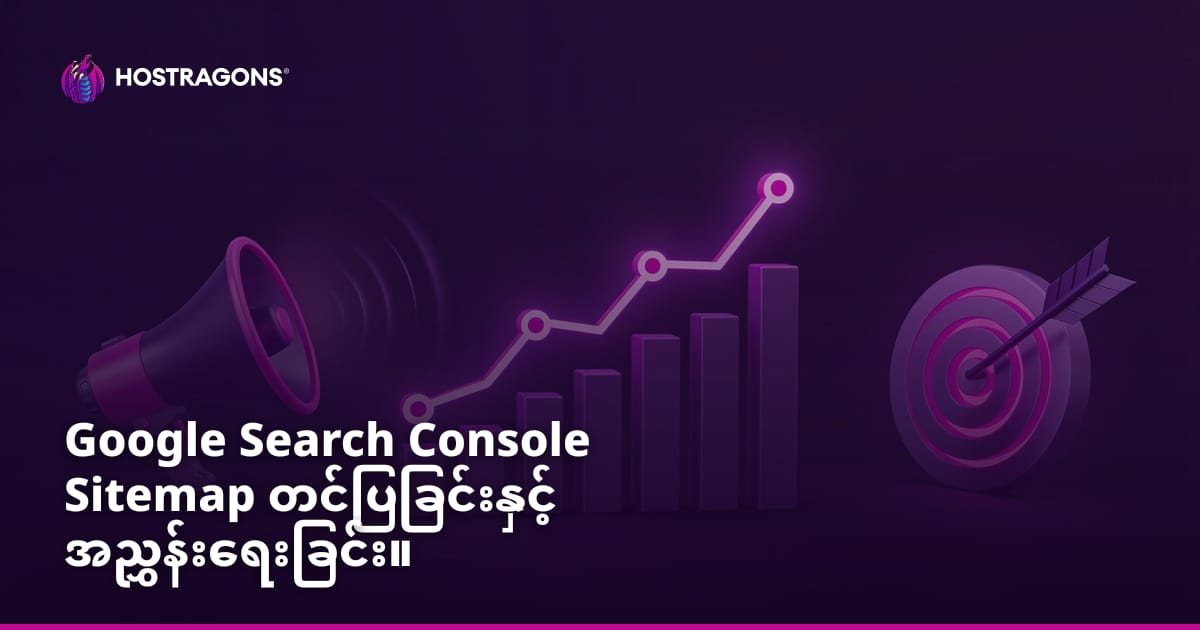 Google Search Console Sitemap တင်ပြခြင်းနှင့် အညွှန်းရေးခြင်း။