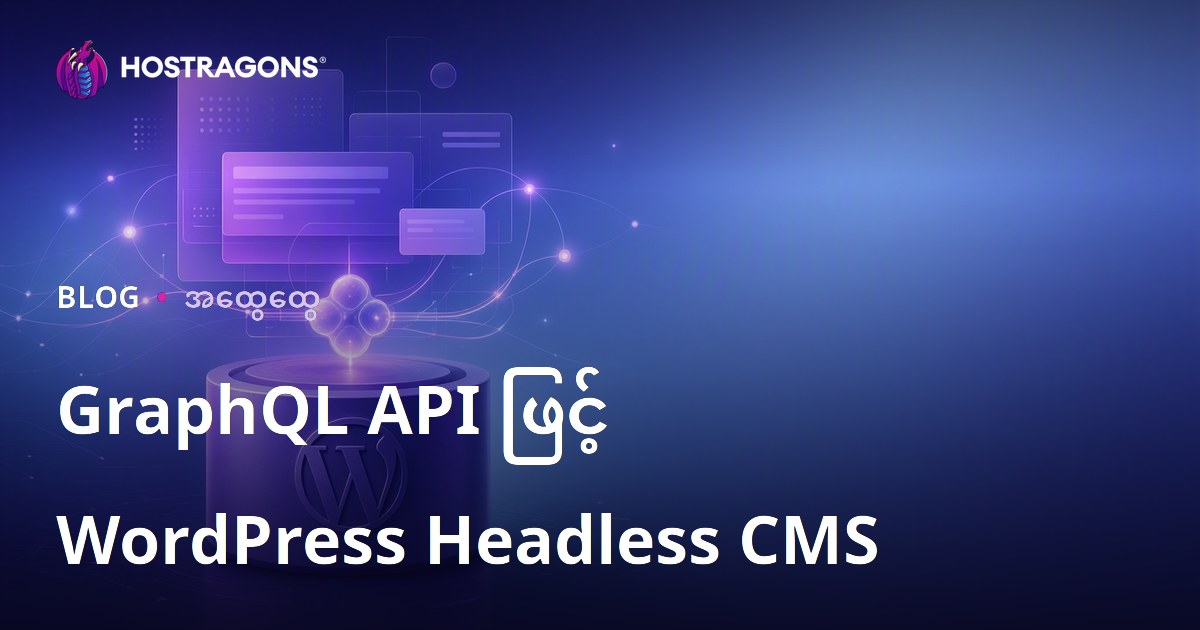 GraphQL API ဖြင့် WordPress Headless CMS