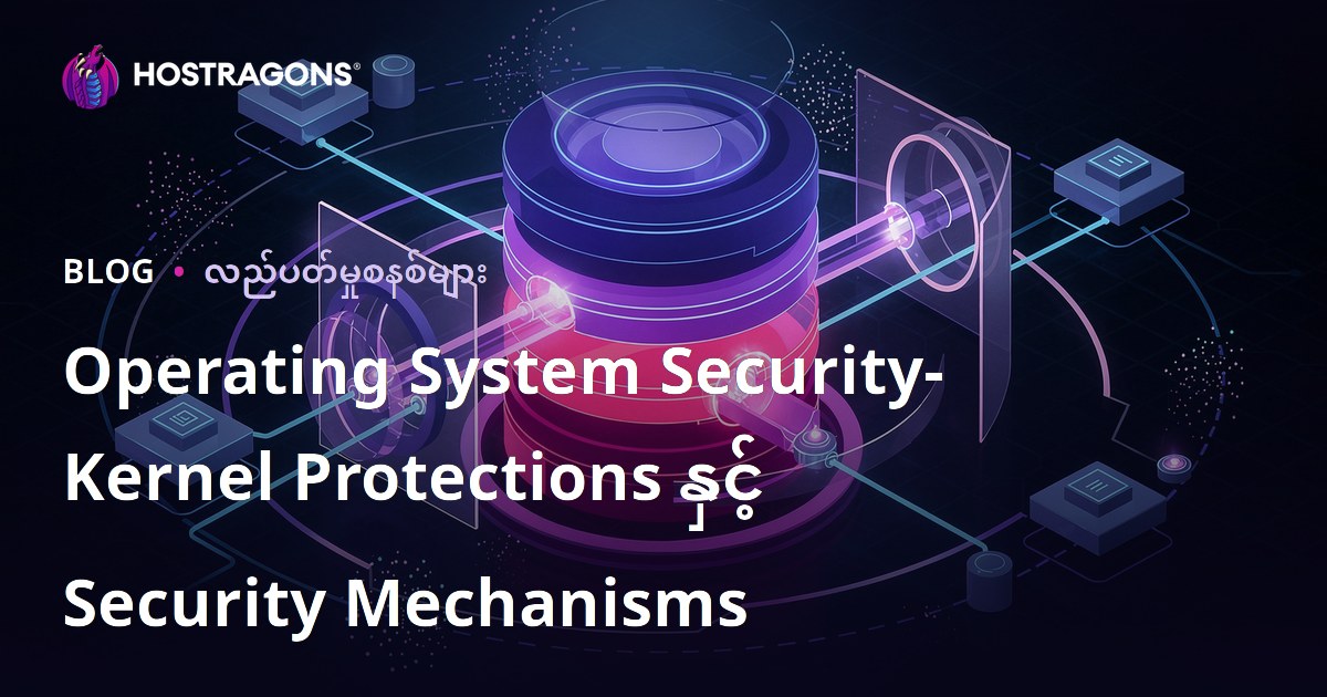 Operating System Security- Kernel Protections နှင့် Security Mechanisms