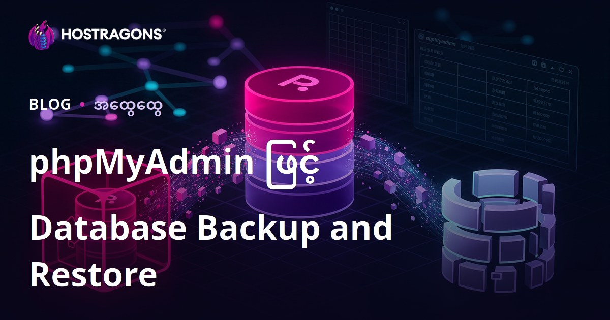 phpMyAdmin ဖြင့် Database Backup and Restore