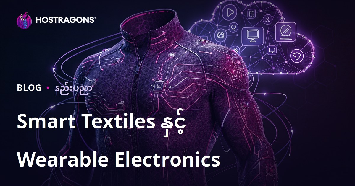 Smart Textiles နှင့် Wearable Electronics