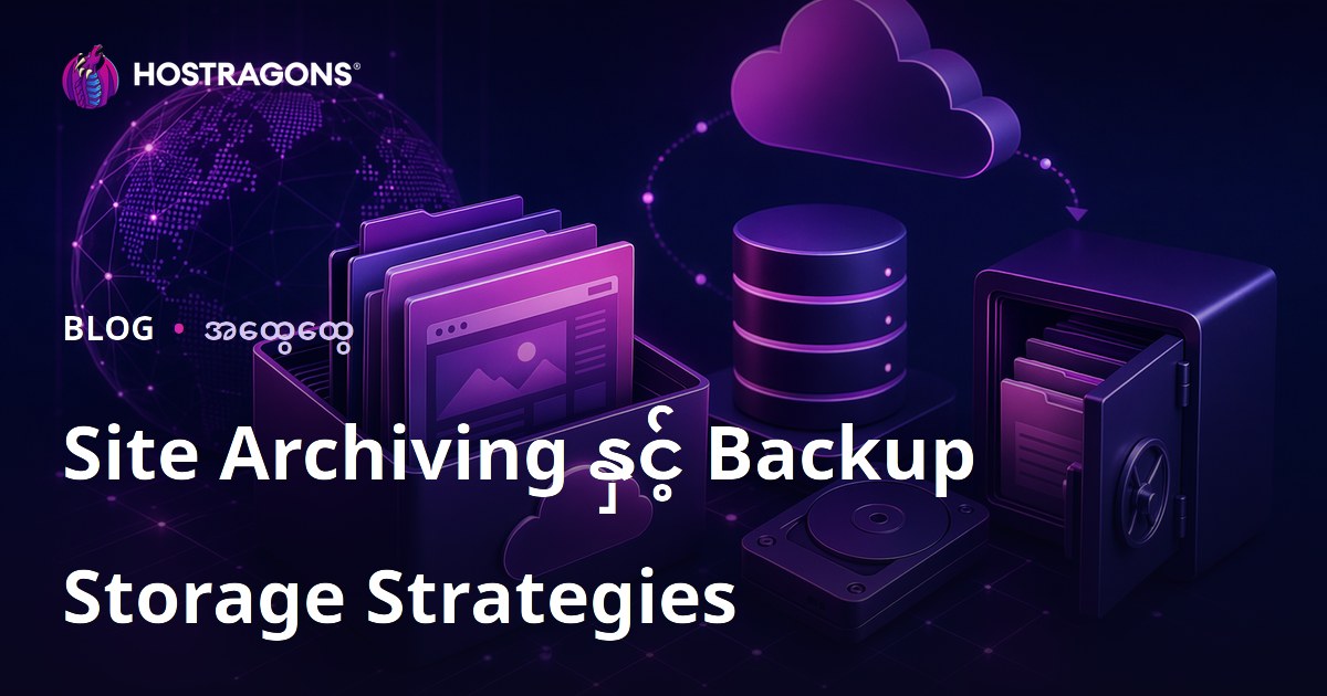 Site Archiving နှင့် Backup Storage Strategies