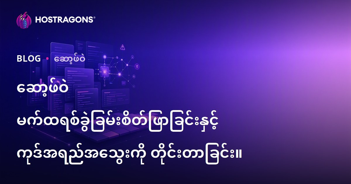 ဆော့ဖ်ဝဲ မက်ထရစ်ခွဲခြမ်းစိတ်ဖြာခြင်းနှင့် ကုဒ်အရည်အသွေးကို တိုင်းတာခြင်း။