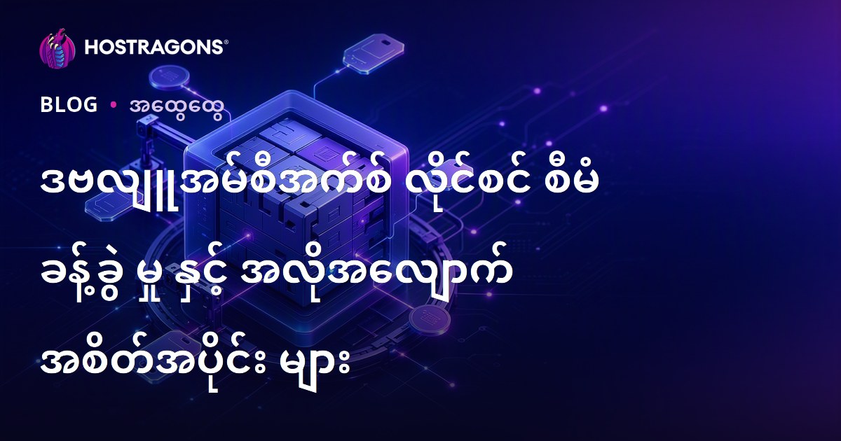 ဒဗလျူအမ်စီအက်စ် လိုင်စင် စီမံ ခန့်ခွဲ မှု နှင့် အလိုအလျောက် အစိတ်အပိုင်း များ