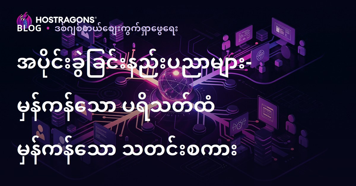 အပိုင်းခွဲခြင်းနည်းပညာများ- မှန်ကန်သော ပရိသတ်ထံ မှန်ကန်သော သတင်းစကား