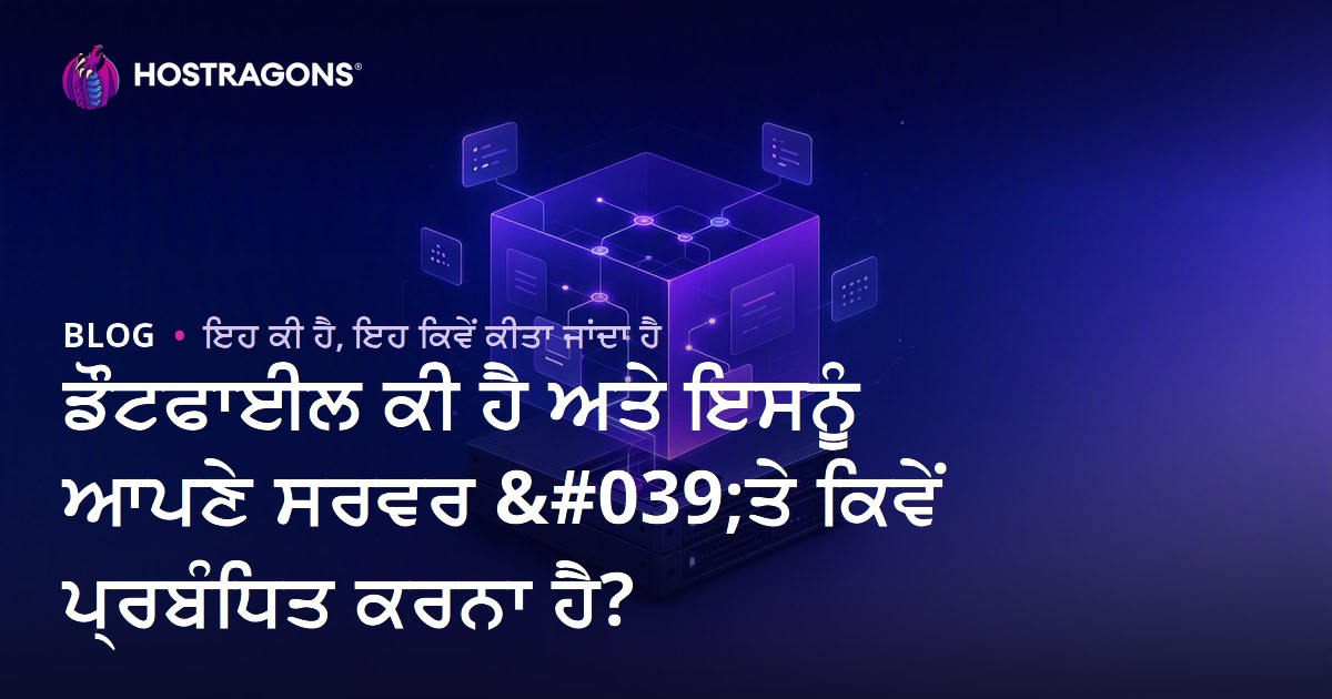 ਡੌਟਫਾਈਲ ਕੀ ਹੈ ਅਤੇ ਇਸਨੂੰ ਆਪਣੇ ਸਰਵਰ 'ਤੇ ਕਿਵੇਂ ਪ੍ਰਬੰਧਿਤ ਕਰਨਾ ਹੈ?