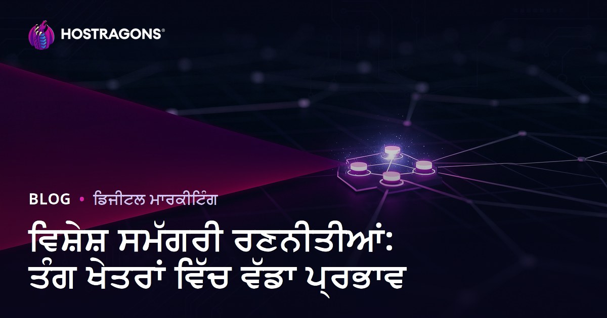 ਵਿਸ਼ੇਸ਼ ਸਮੱਗਰੀ ਰਣਨੀਤੀਆਂ: ਤੰਗ ਖੇਤਰਾਂ ਵਿੱਚ ਵੱਡਾ ਪ੍ਰਭਾਵ