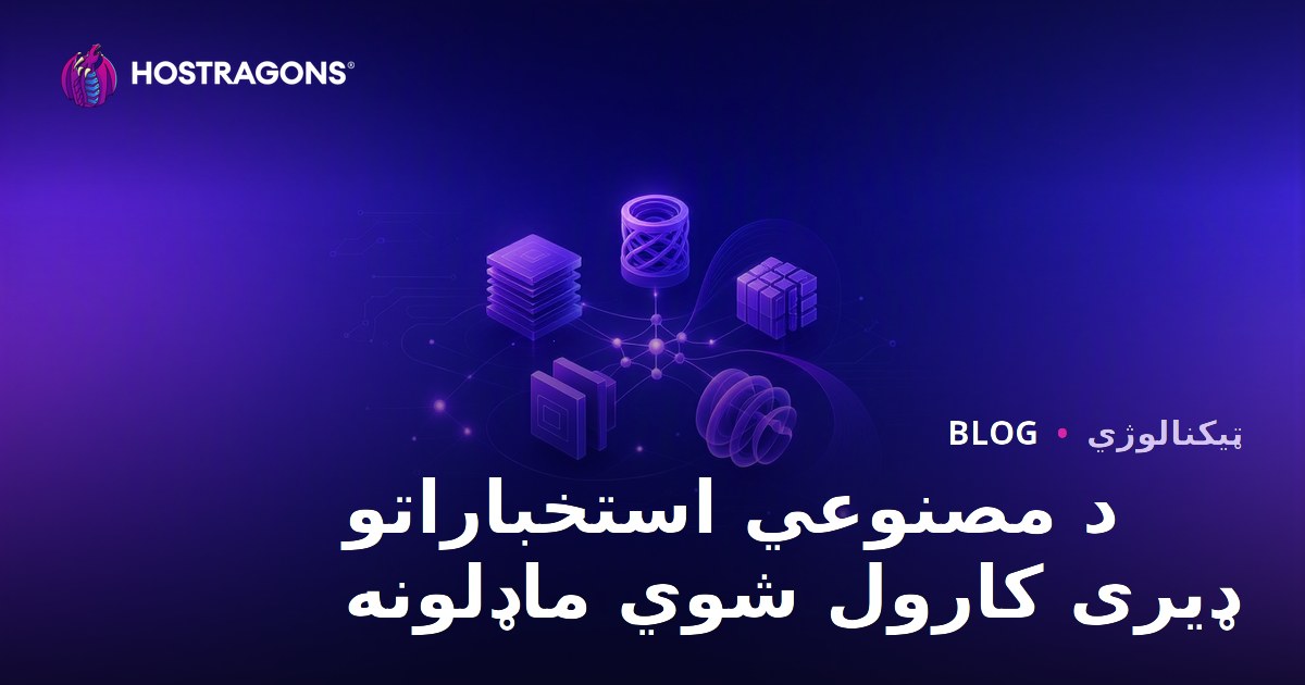 د مصنوعي استخباراتو ډیری کارول شوي ماډلونه