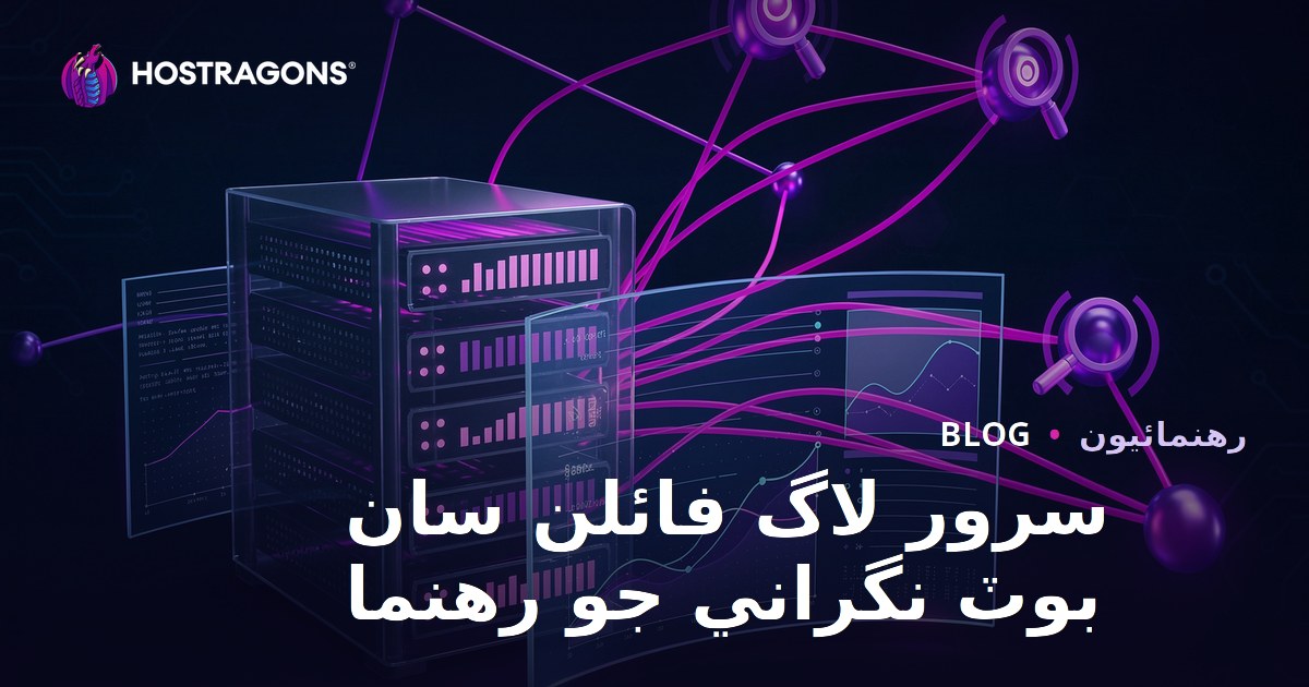 سرور لاگ فائلز جو تجزيو ڪري سرچ انجڻ بوٽس کي مانيٽر ڪرڻ - گوگل بوٽ ۽ بنگ بوٽ ٽريڪنگ