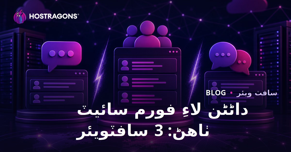 نيچ فورم سائيٽ قائم ڪرڻ: XenForo بمقابله vBulletin بمقابله phpBB