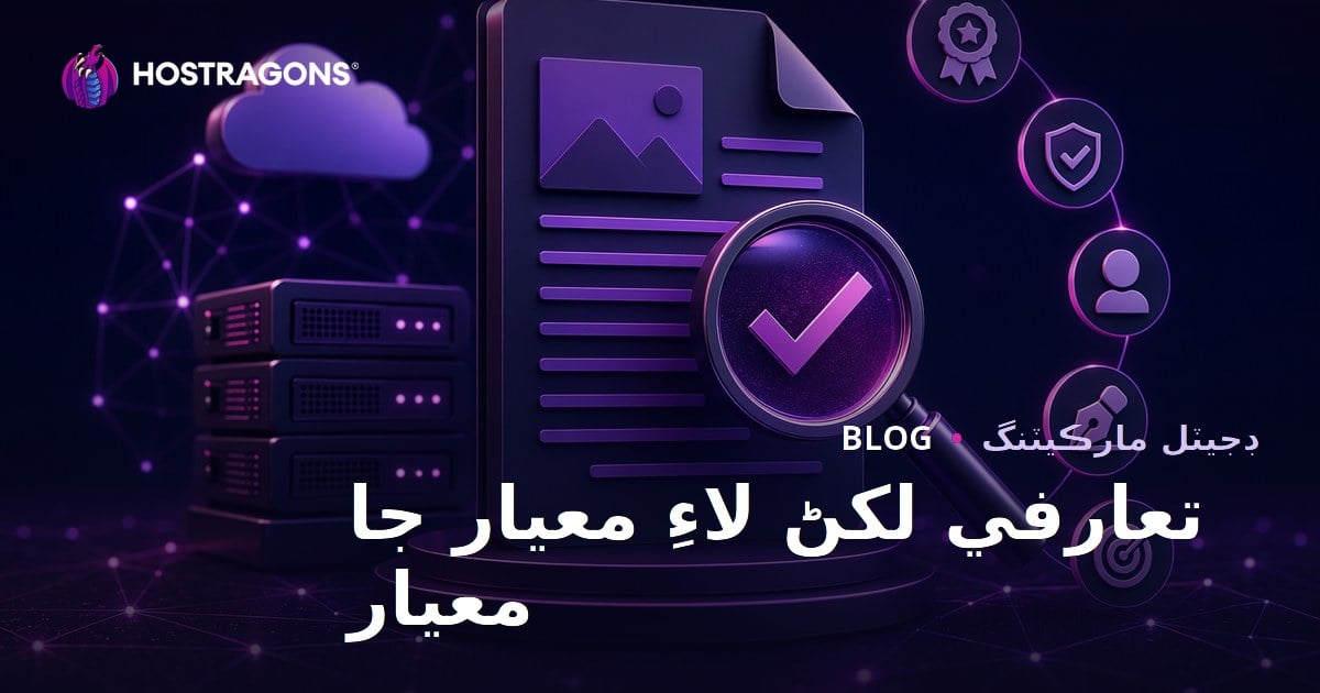 ويب هوسٽنگ لاءِ پرموشنل لکڻي خريد ڪرڻ وقت معيار جا معيار