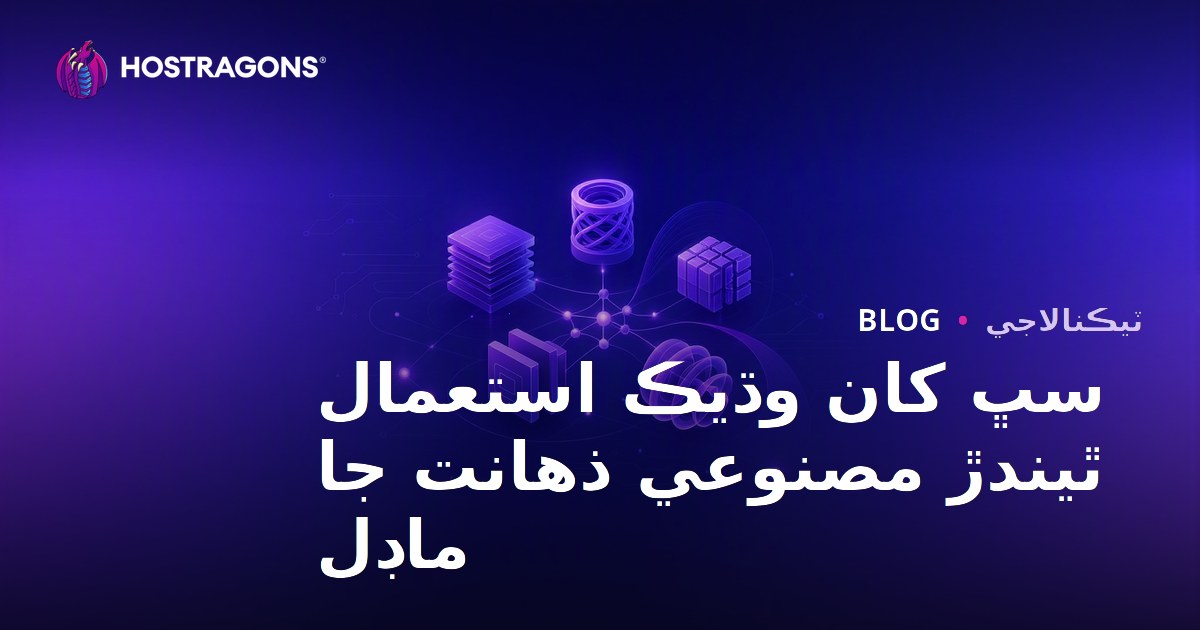 سڀ کان وڌيڪ استعمال ٿيندڙ مصنوعي ذهانت جا ماڊل