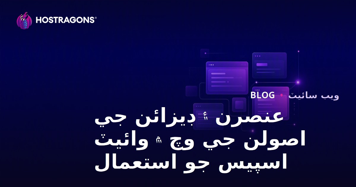 عنصرن ۽ ڊيزائن جي اصولن جي وچ ۾ وائيٽ اسپيس جو استعمال