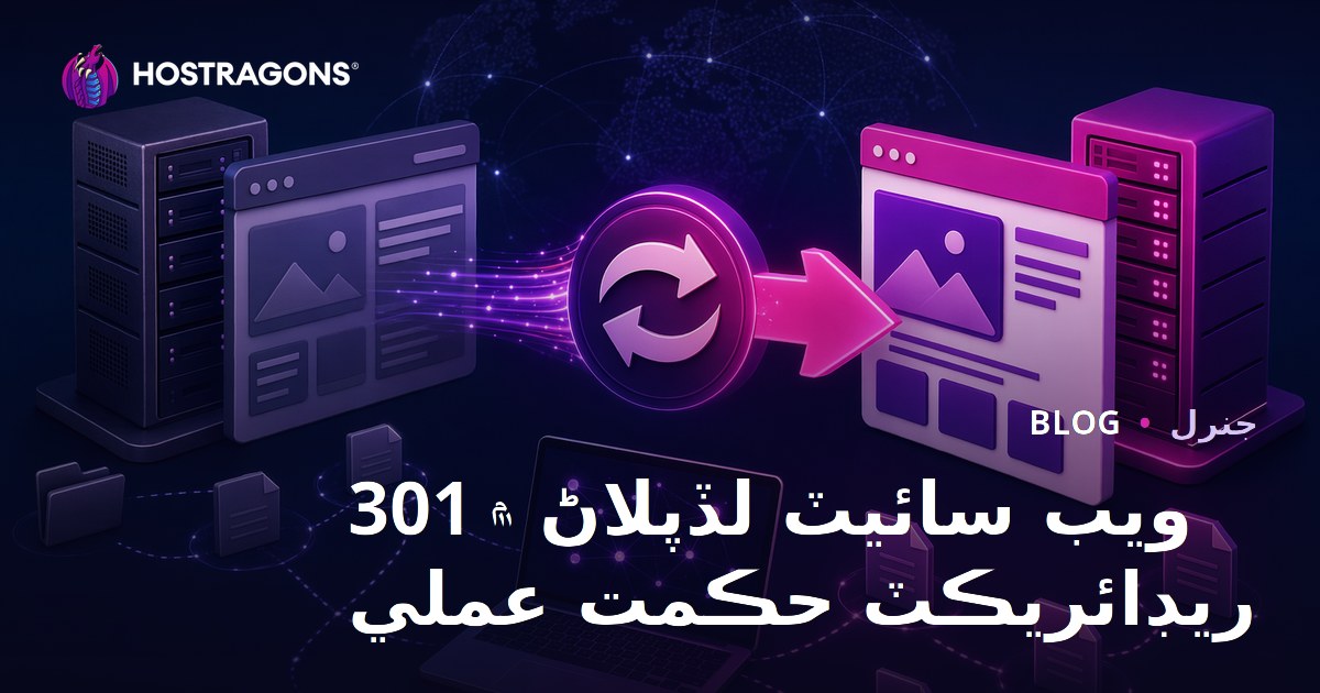 Web Sitesi Migrasyonunda 301 Redirect Stratejisi
