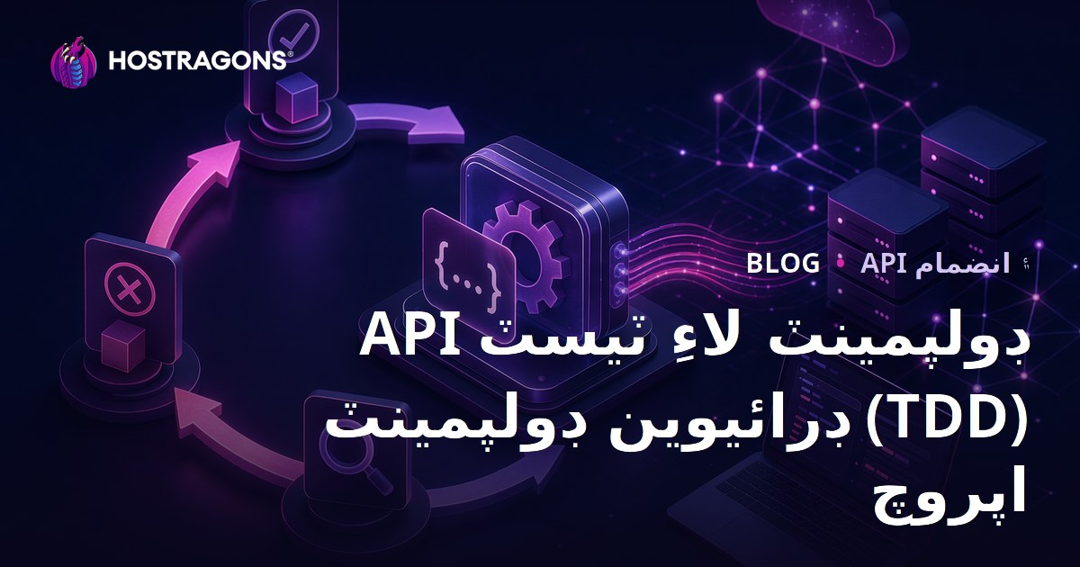 API Geliştirme için Test Driven Development (TDD) Yaklaşımı